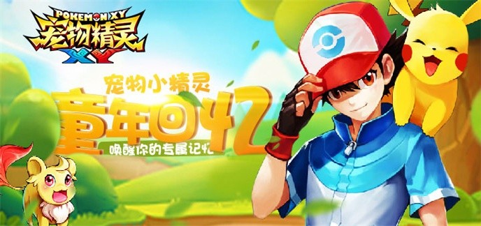 口袋妖怪破解免内购版手游大全