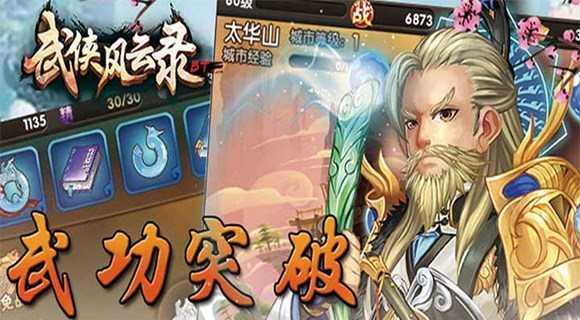 破解单机武侠手游