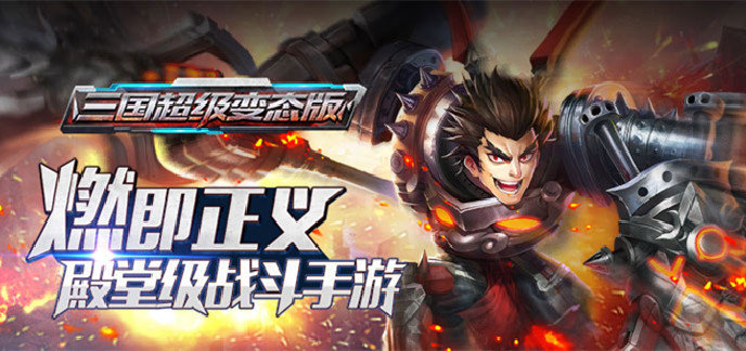 2020变态游戏手机游戏