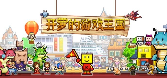 开罗破解免内购版游戏大全集