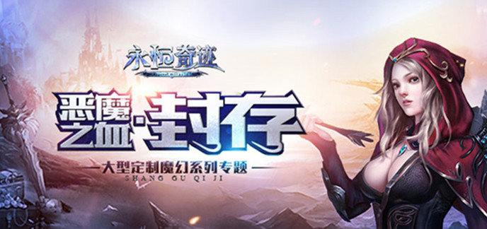 奇迹变态版手游下载大全