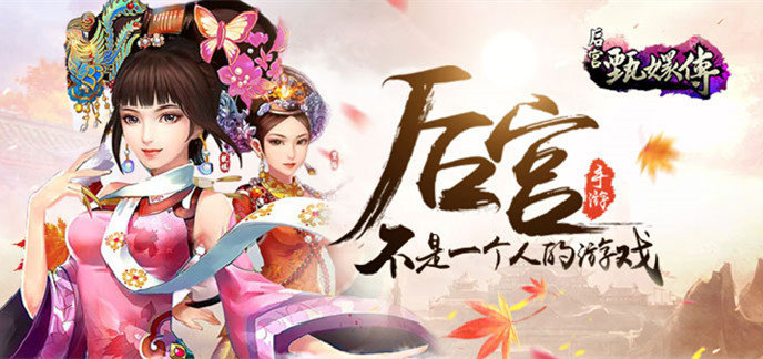 从秀女到皇后的游戏