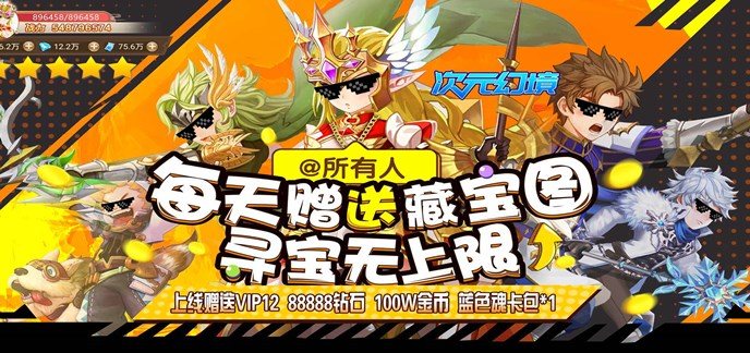 无限钻石版手游