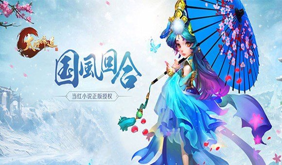 回合破解游戏