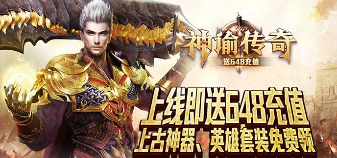 上线送vip20的传奇手游推荐