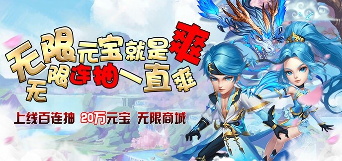 gm游戏平台无限元宝