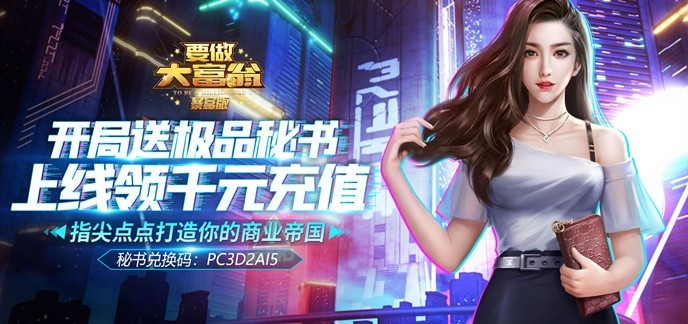 模拟经营类游戏手游