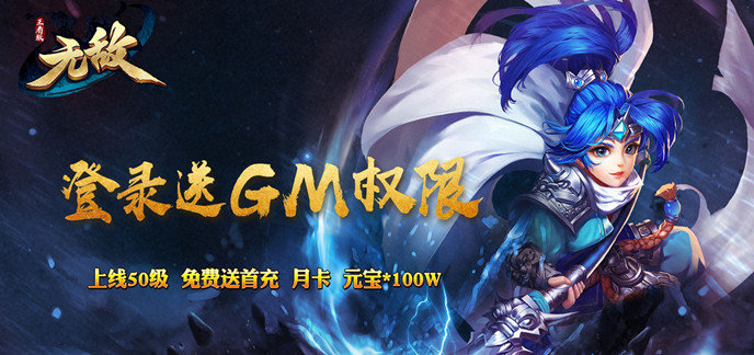 破解无敌版手机游戏