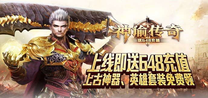 传奇bt版手游激活码