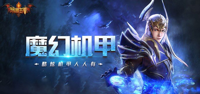 大型魔幻手机游戏