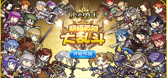 休闲竞技手游