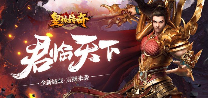 传奇手游私sf免费无限元宝