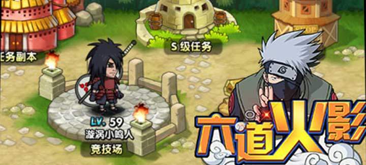 火影忍者游戏破解免内购版