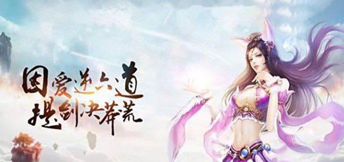 修仙单机内购破解免内购版下载