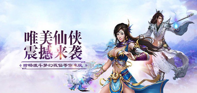 2021免费送战力的仙侠游戏-2021上亿战力超变态仙侠手游