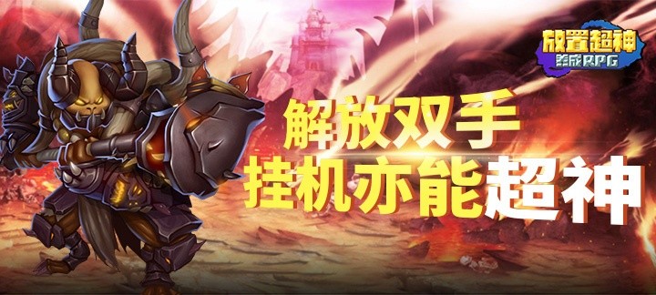 2020适合上班挂机玩的游戏