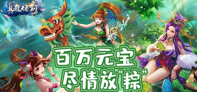 破解免内购版传奇游戏无限元宝