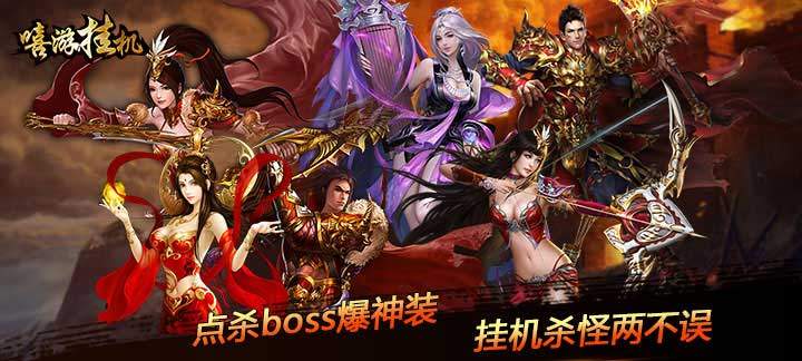 2020最火的放置手游