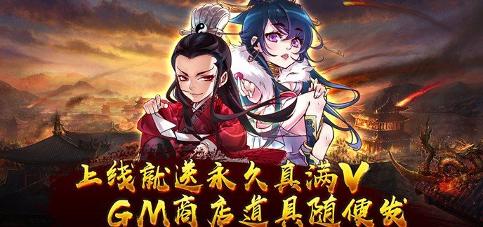 gm版本手游游戏