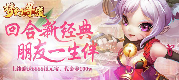 bt回合制手游游戏