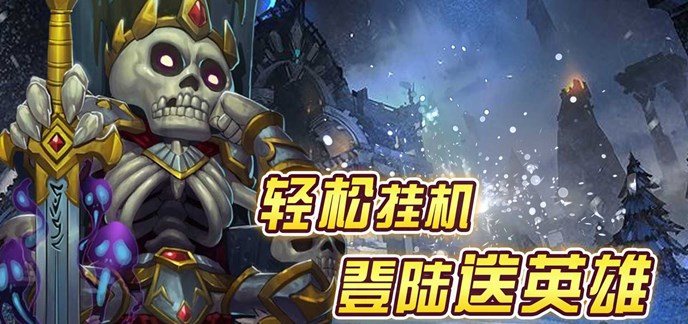 十大可以挂机的网络游戏