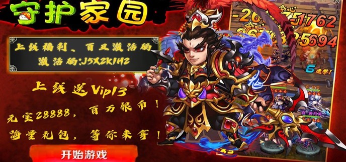 塔防游戏无限金币钻石