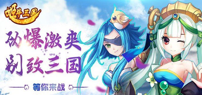 三国RPG放置游戏