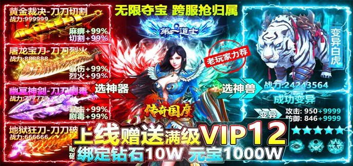 无限元宝手机网络游戏