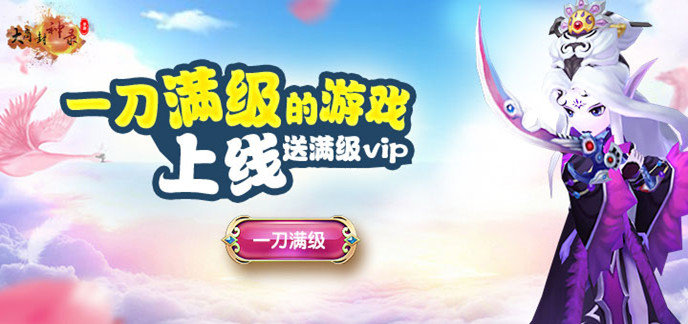 超级满V无限元宝私服