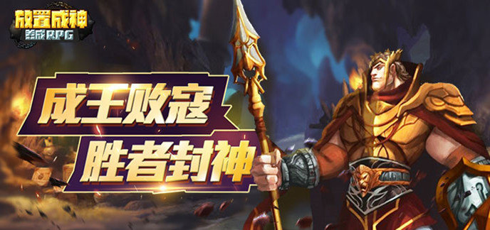 好玩的放置单机手游