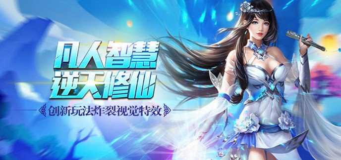 bt手游仙侠大全