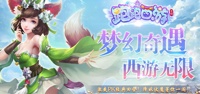 西游题材的游戏