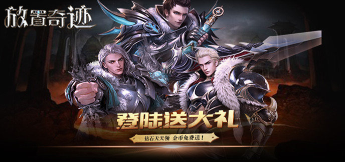 放置游戏破解免内购版