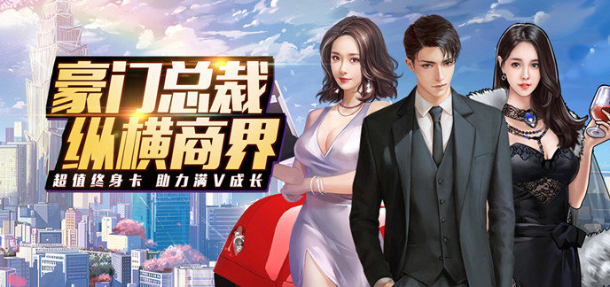 商业养成游戏大全