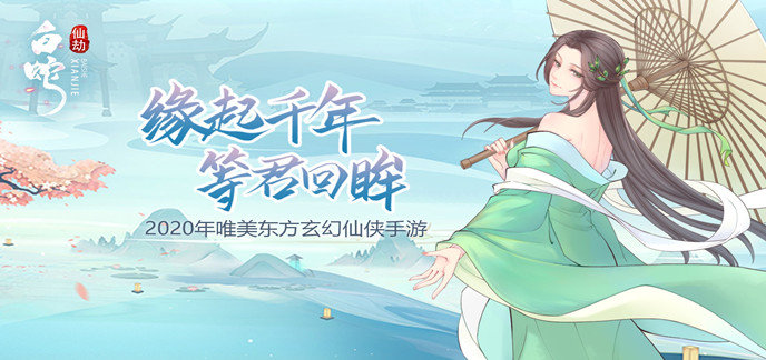 单机仙侠游戏破解免内购版