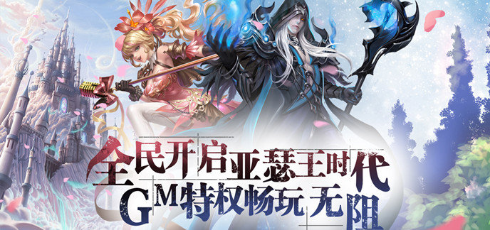 乐疯玩gm手游盒子