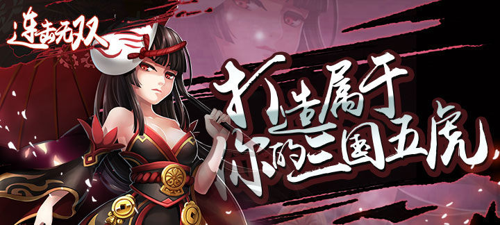 三国卡牌类游戏破解免内购版