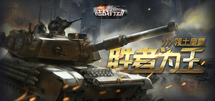 手机型大型射击网游