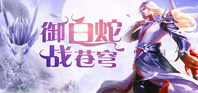 单机角色扮演仙侠游戏