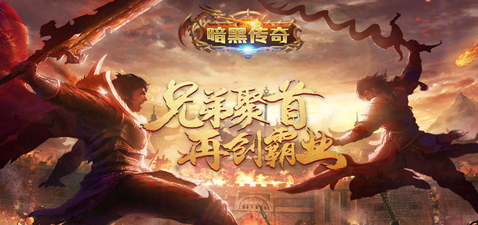 类似传奇的网络游戏