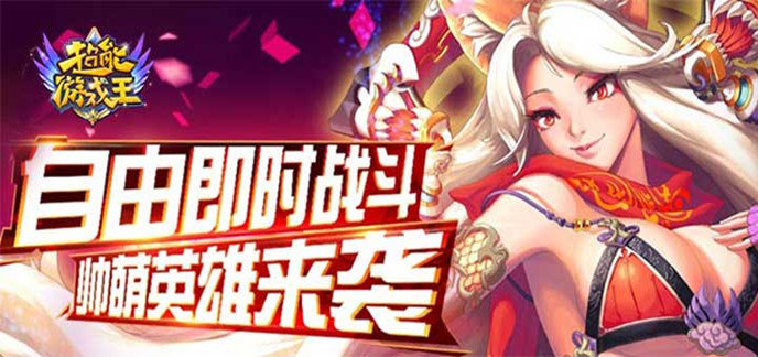 大型多人对战手游