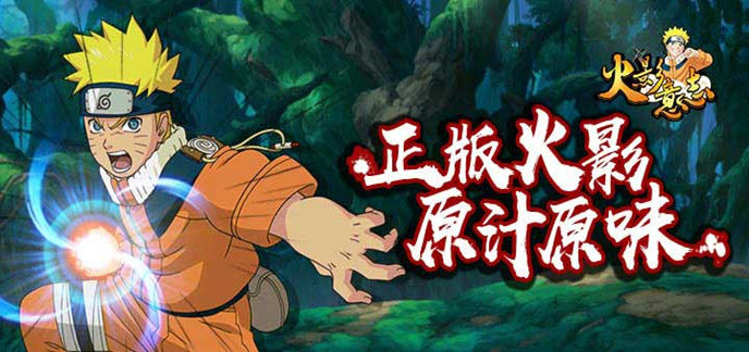 火影忍者单机游戏