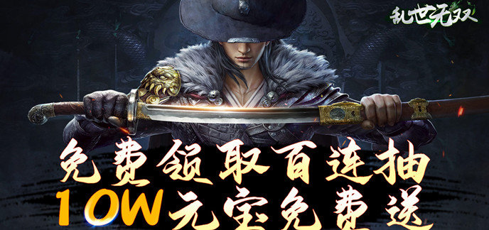 元宝无限的手游