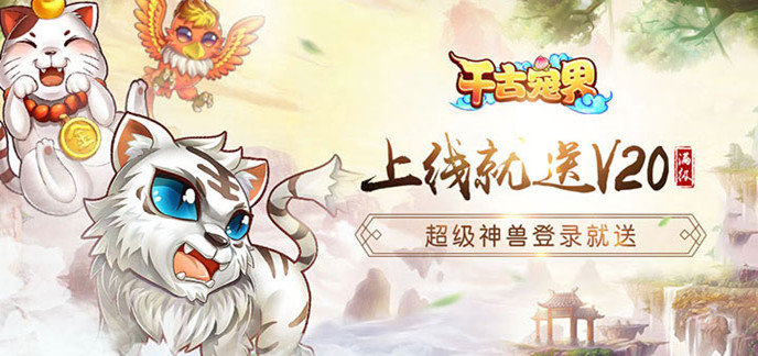 上线送满vip手游无限元宝大全
