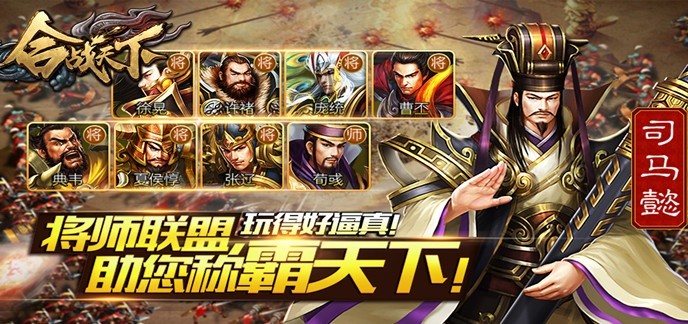 策略三国游戏破解免内购版