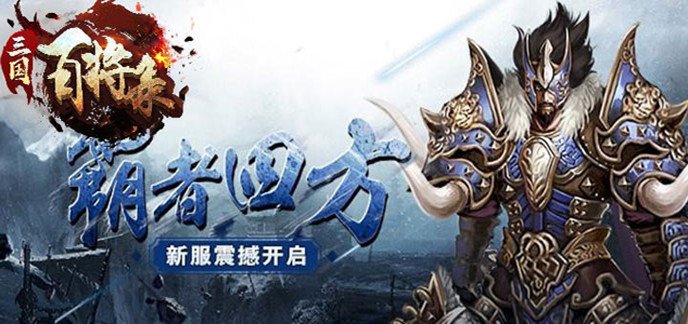 单机三国游戏带兵打仗