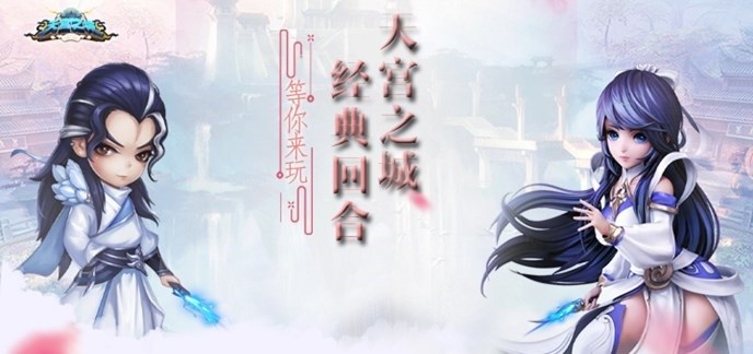 回合制合击3d游戏