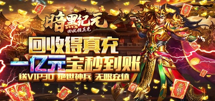 BOSS掉充值的rpg手游