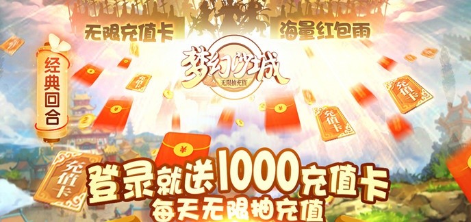 不用充钱能赚钱的红包游戏