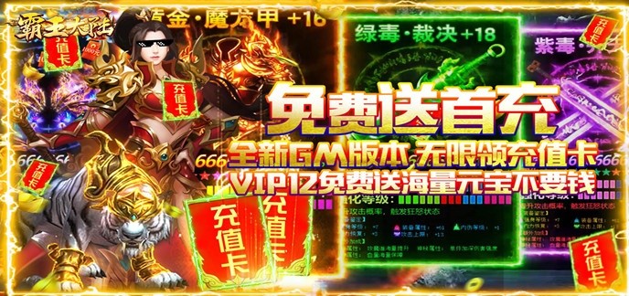 高爆率传奇刀刀光柱破解